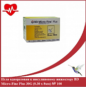 Игла одноразовая к инсулиновому инжектору BD Micro-Fine Plus 30G (0.30 х 8мм) № 100